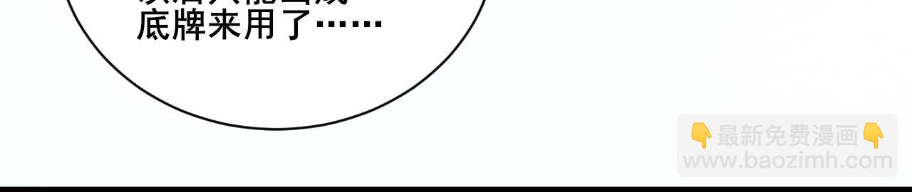 第20话 雪崩之威！(1/3)-第21话