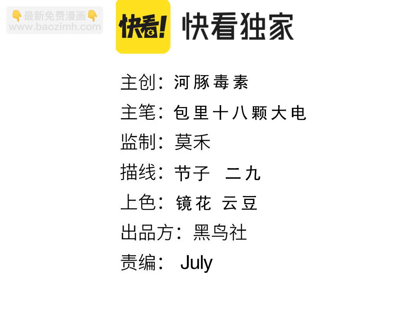 第20话 雪崩之威！(1/3)-第21话