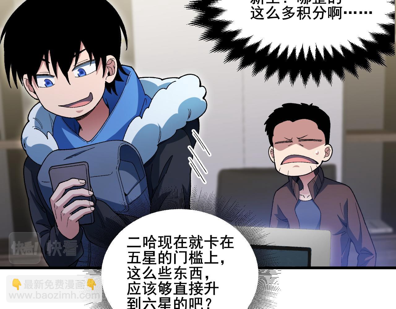 第22话 强势夺魁！(1/3)-第23话