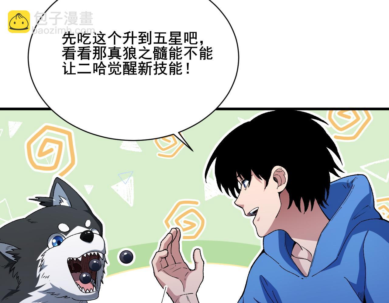 第22话 强势夺魁！(1/3)-第23话