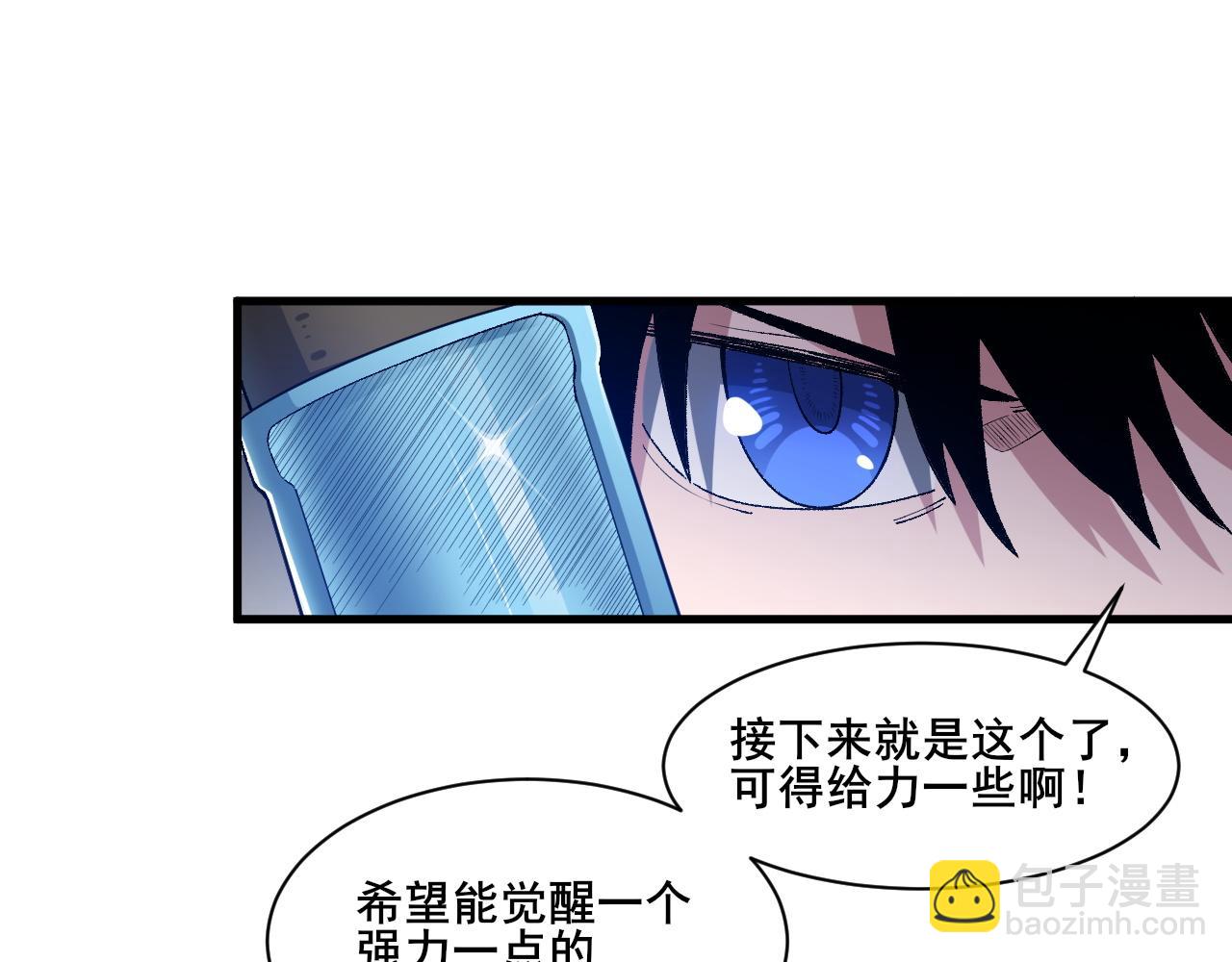 第22话 强势夺魁！(1/3)-第23话