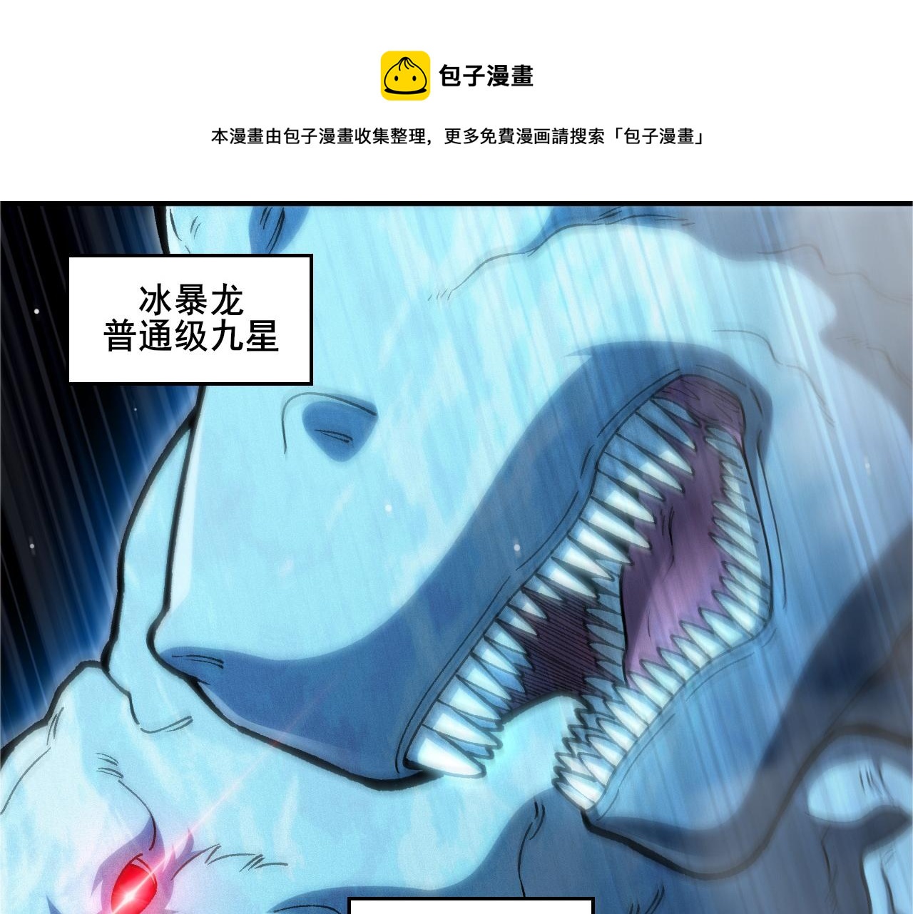 第24话 直升九星！(1/4)-第25话