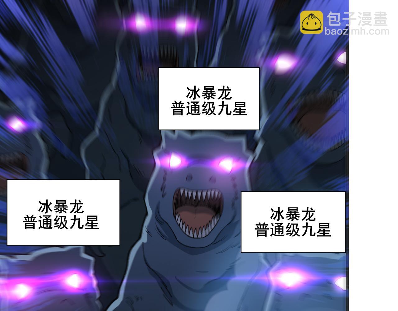 第24话 直升九星！(1/4)-第25话