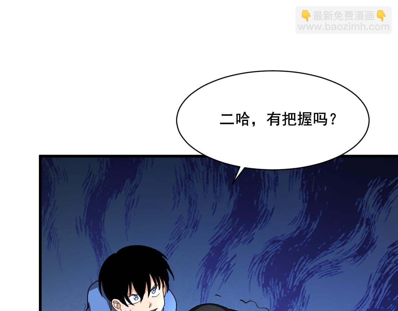 第24话 直升九星！(1/4)-第25话