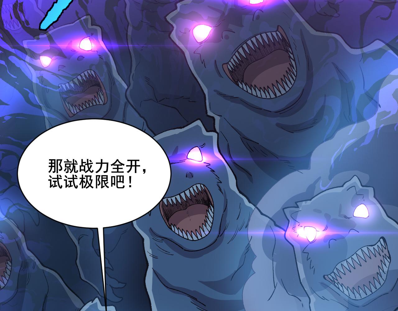 第24话 直升九星！(1/4)-第25话