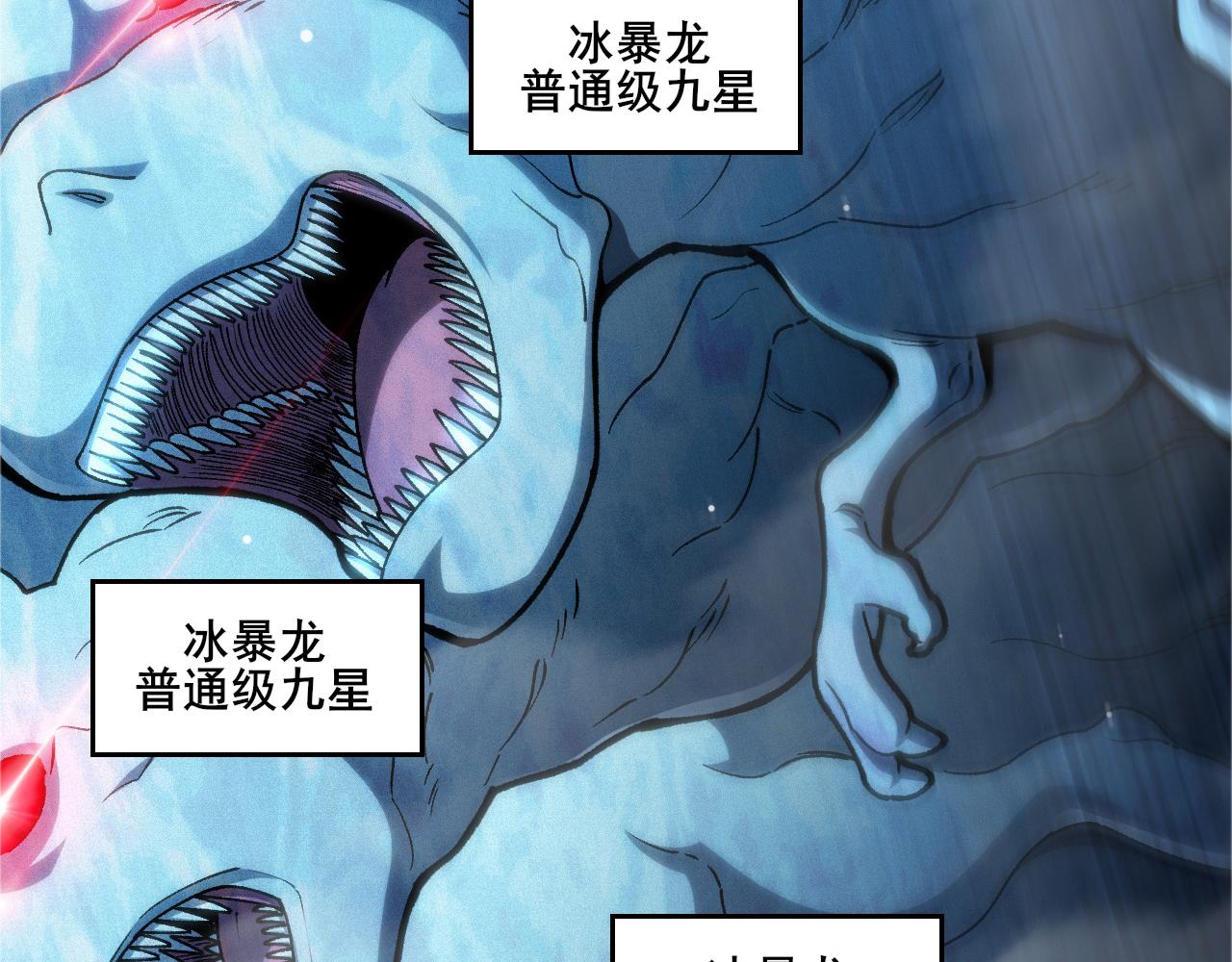 第24话 直升九星！(1/4)-第25话