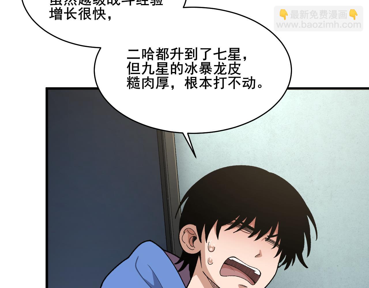 第24话 直升九星！(1/4)-第25话