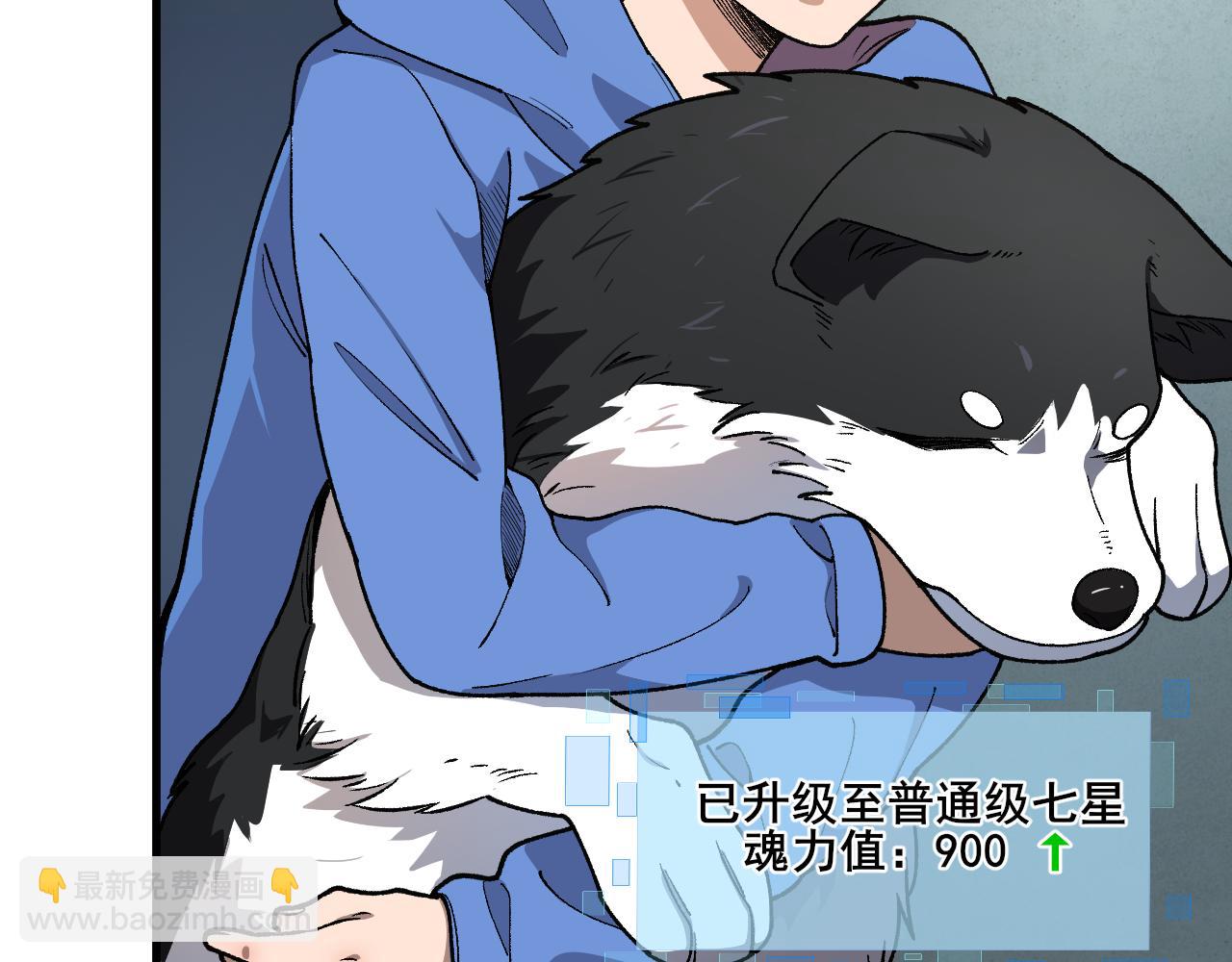 第24话 直升九星！(1/4)-第25话