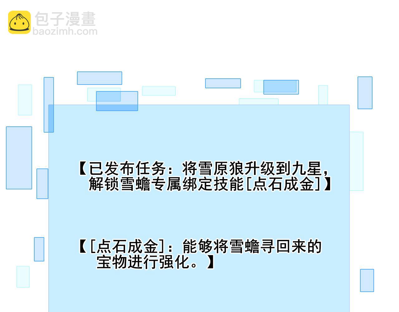 第24话 直升九星！(1/4)-第25话