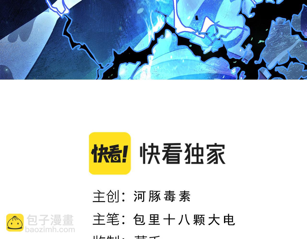 第24话 直升九星！(1/4)-第25话