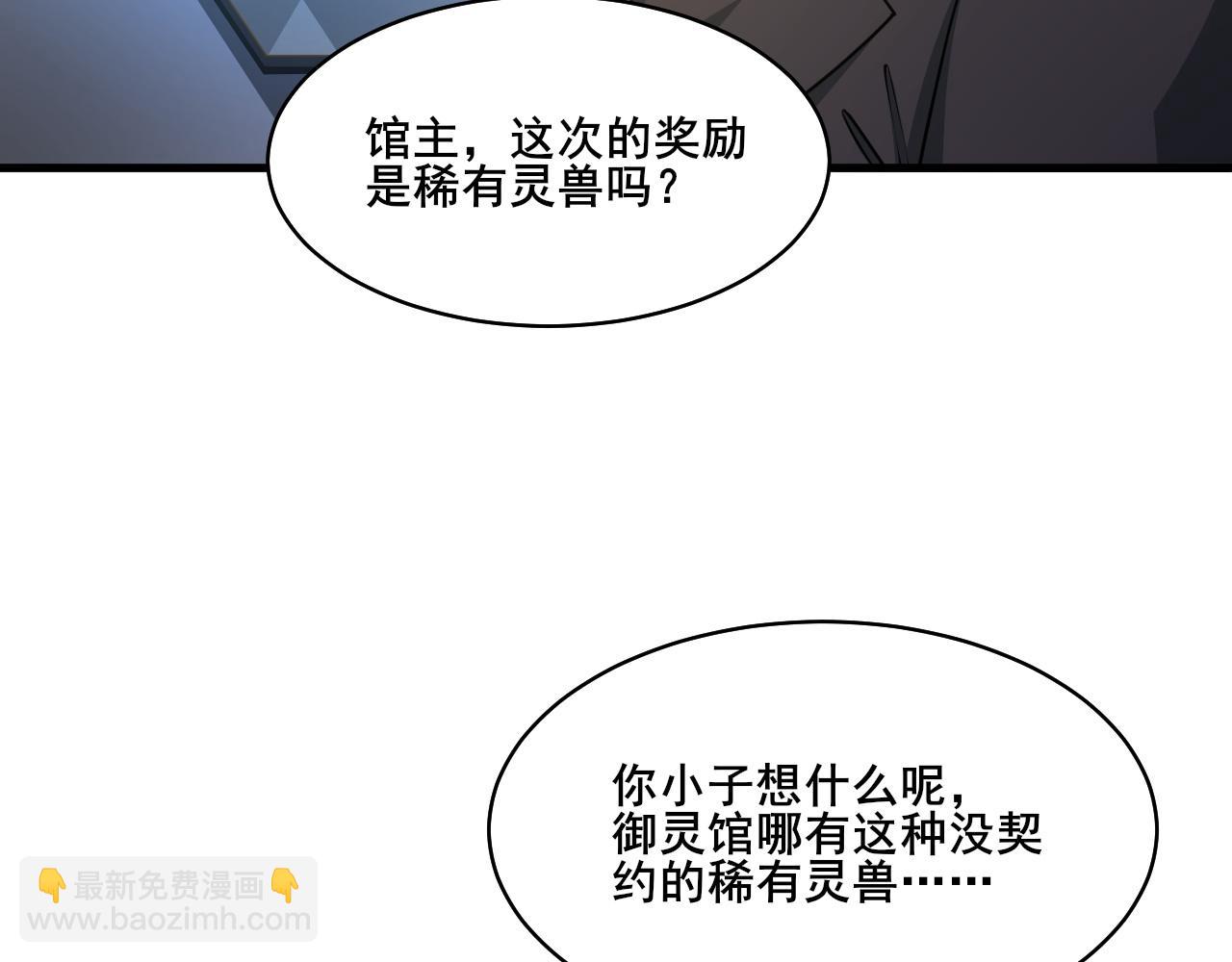 第26话 擂台赛！(1/4)-第27话