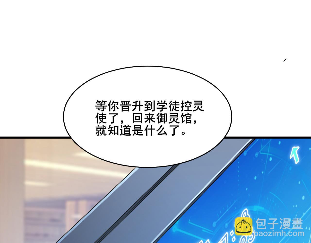 第26话 擂台赛！(1/4)-第27话