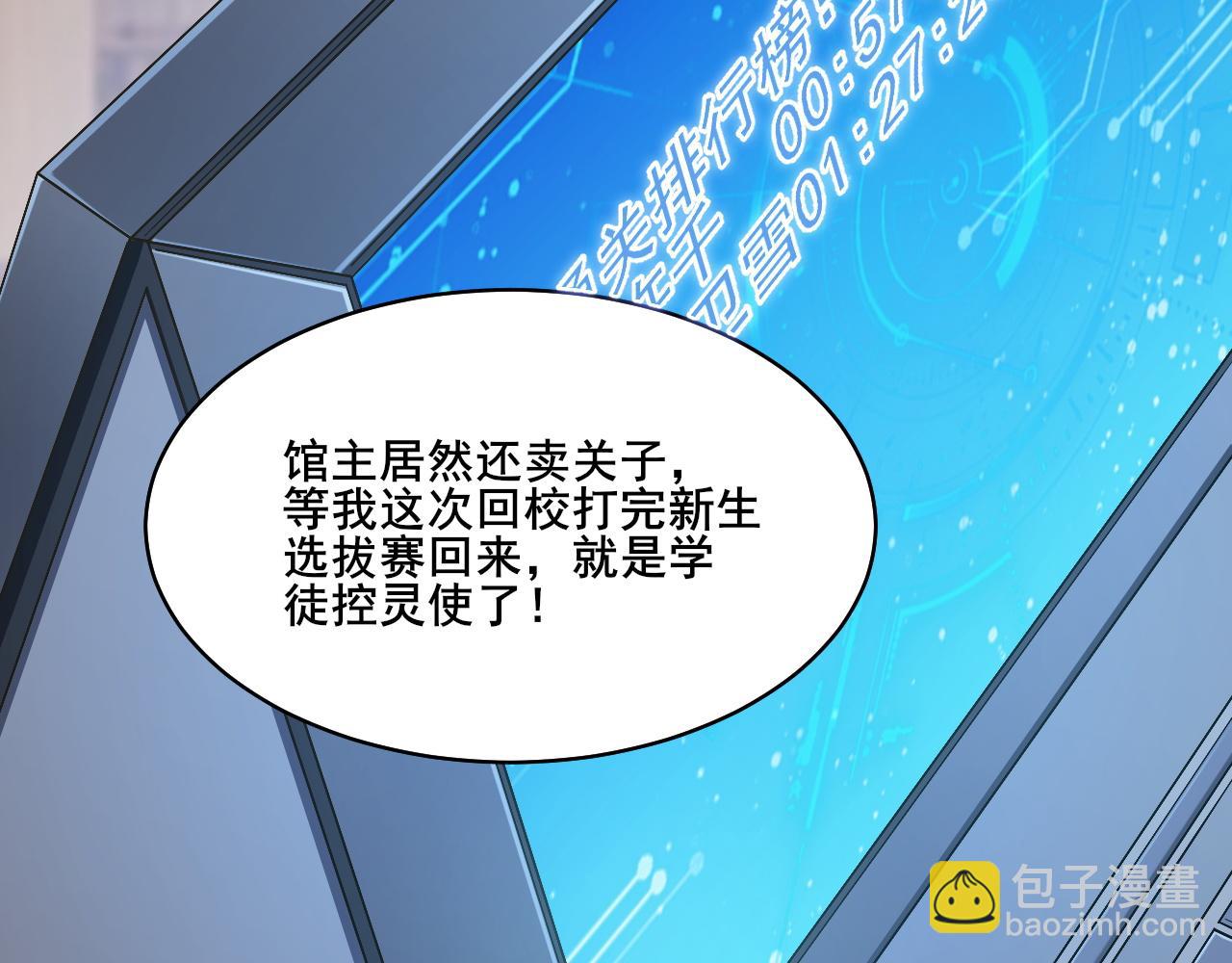 第26话 擂台赛！(1/4)-第27话