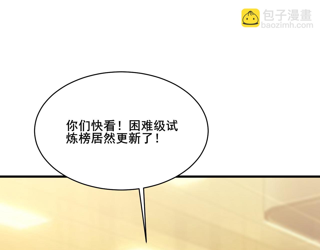 第26话 擂台赛！(1/4)-第27话