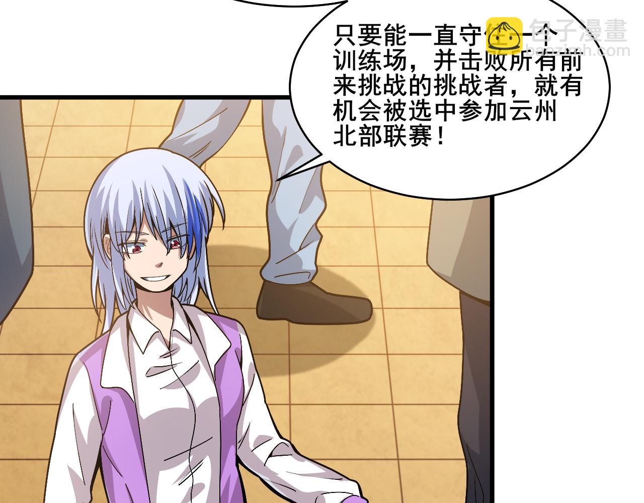 第26话 擂台赛！(1/4)-第27话