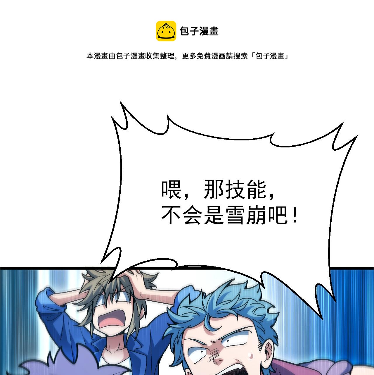 第28话 获胜！馆主的神秘礼物！(1/4)-第29话