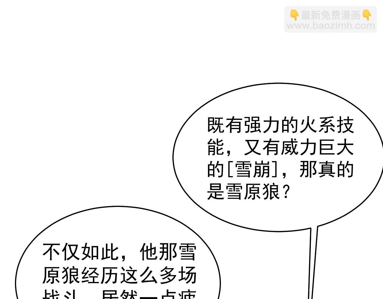 第28话 获胜！馆主的神秘礼物！(1/4)-第29话