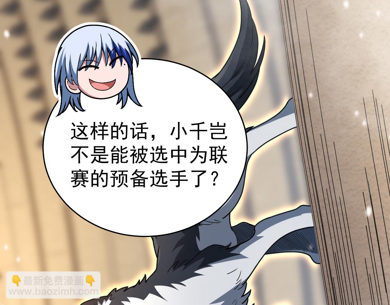 第28话 获胜！馆主的神秘礼物！(1/4)-第29话