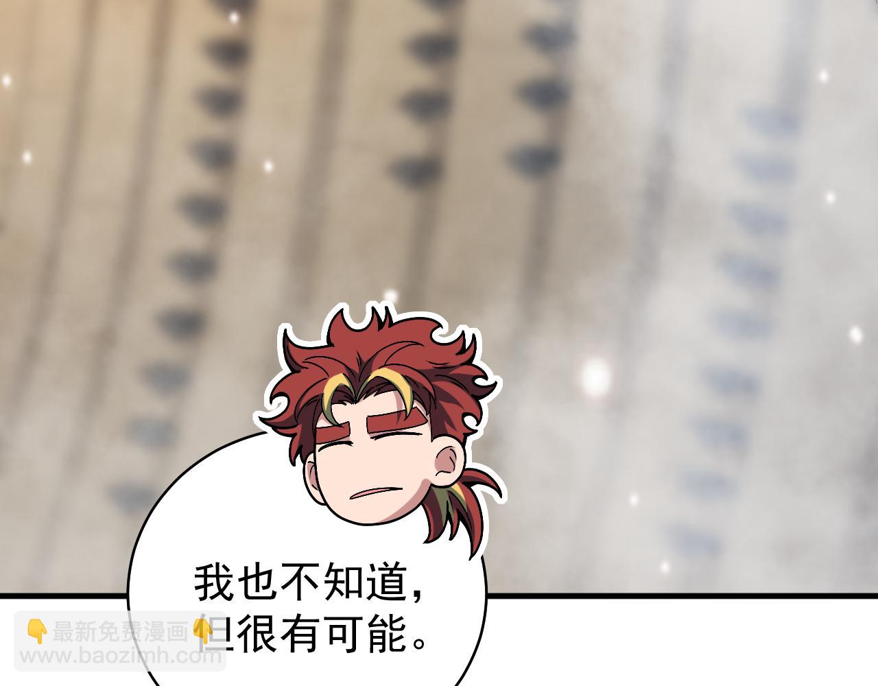 第28话 获胜！馆主的神秘礼物！(1/4)-第29话