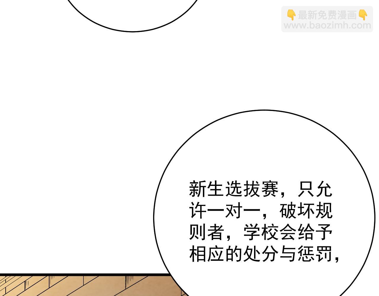 第28话 获胜！馆主的神秘礼物！(1/4)-第29话