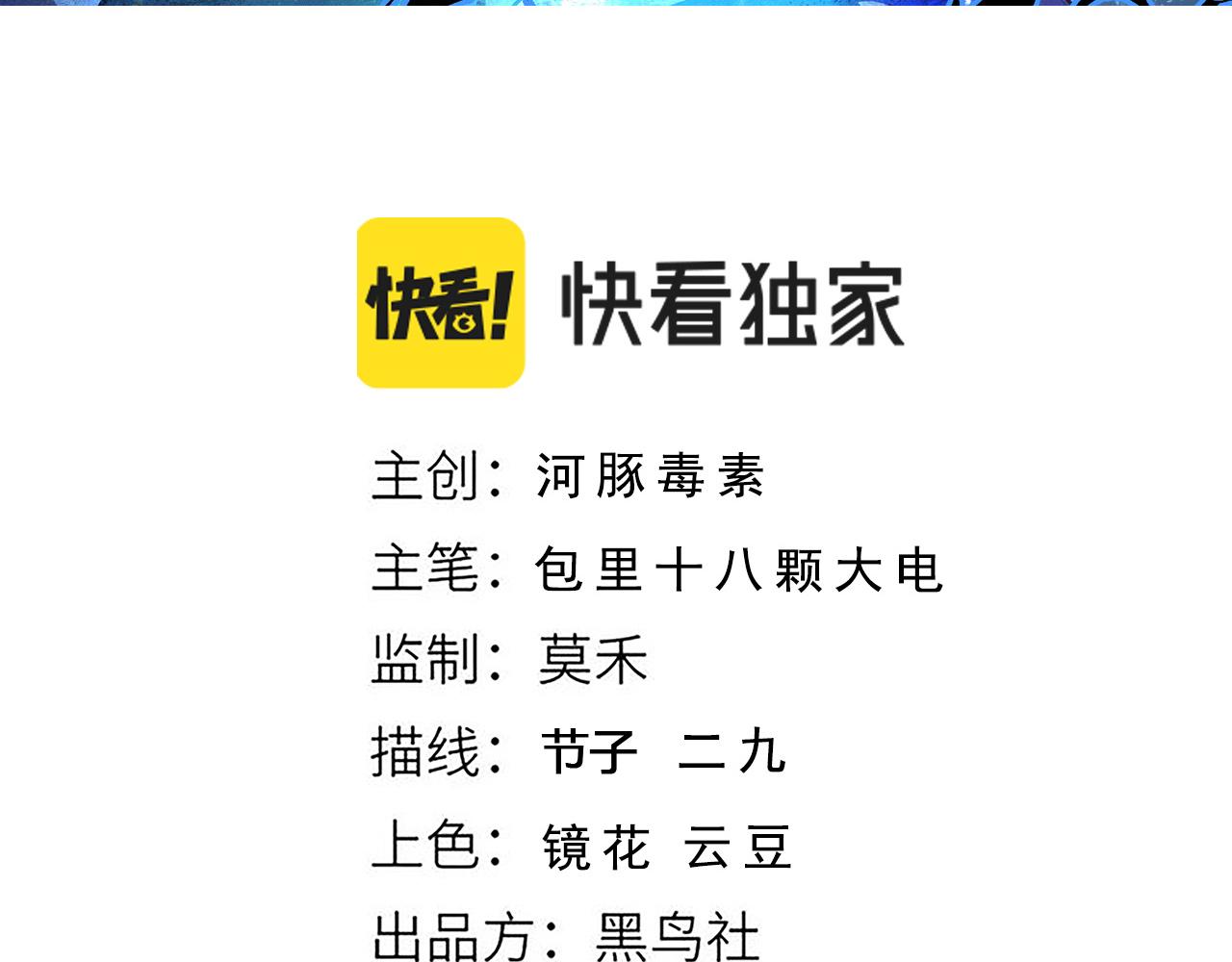 第32话 独战地底异兽(1/3)-第33话