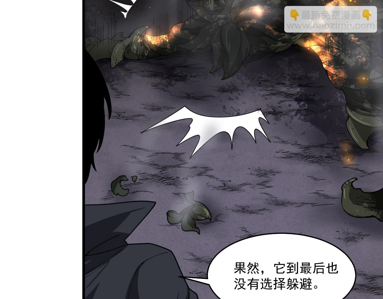 第32话 独战地底异兽(1/3)-第33话