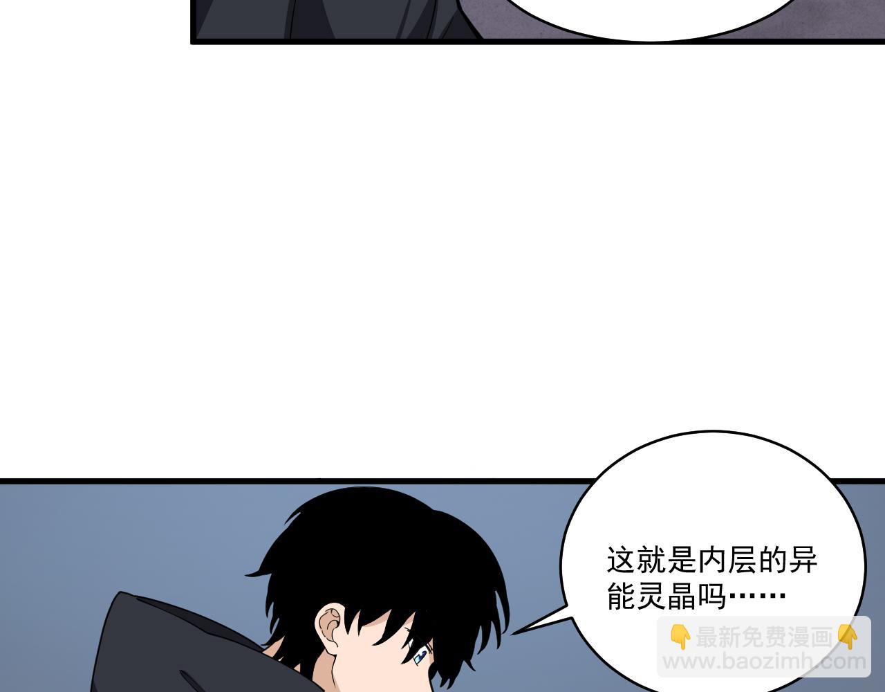 第32话 独战地底异兽(1/3)-第33话