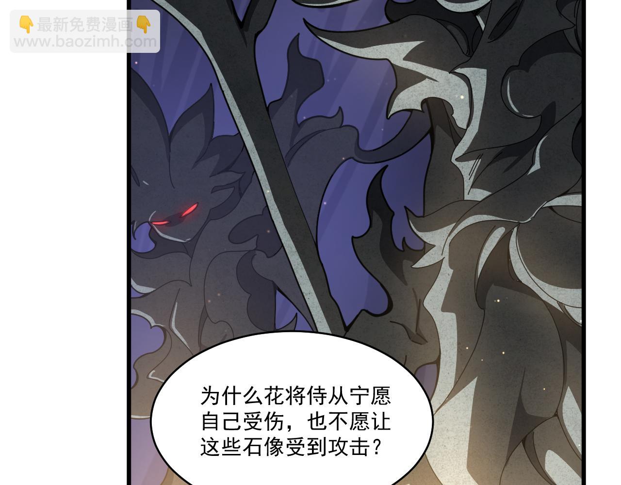 第32话 独战地底异兽(1/3)-第33话