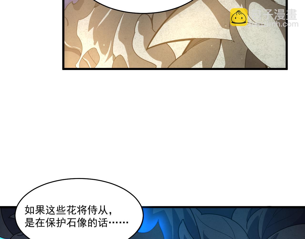 第32话 独战地底异兽(1/3)-第33话