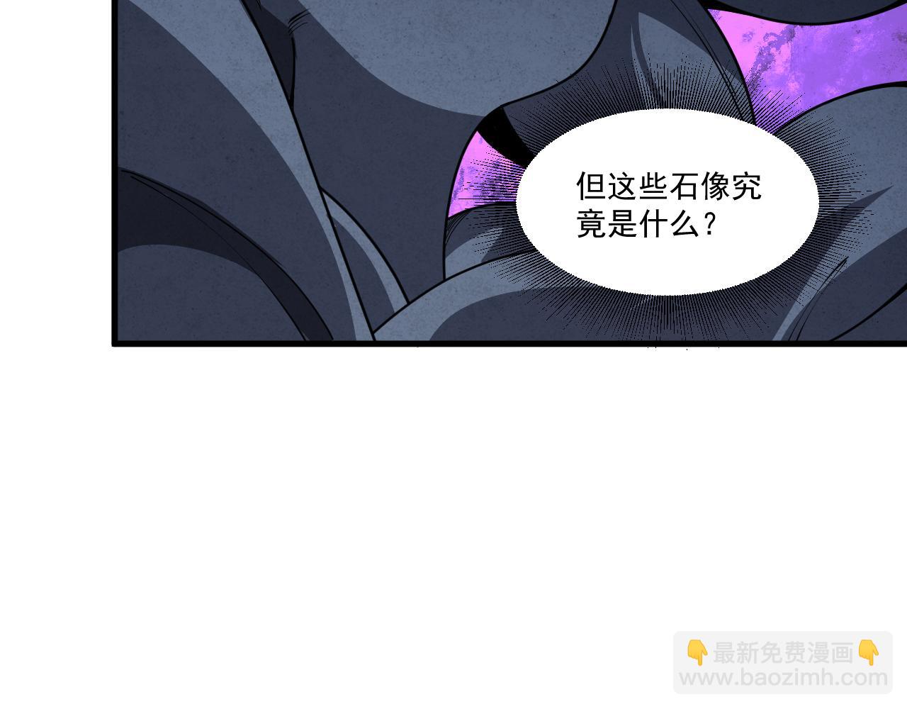 第32话 独战地底异兽(1/3)-第33话