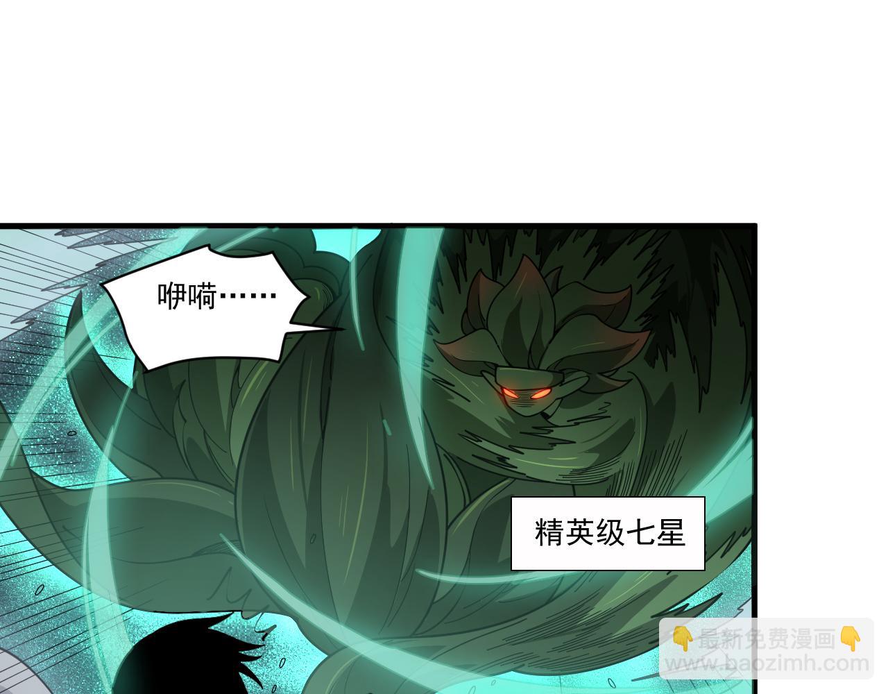 第32话 独战地底异兽(1/3)-第33话