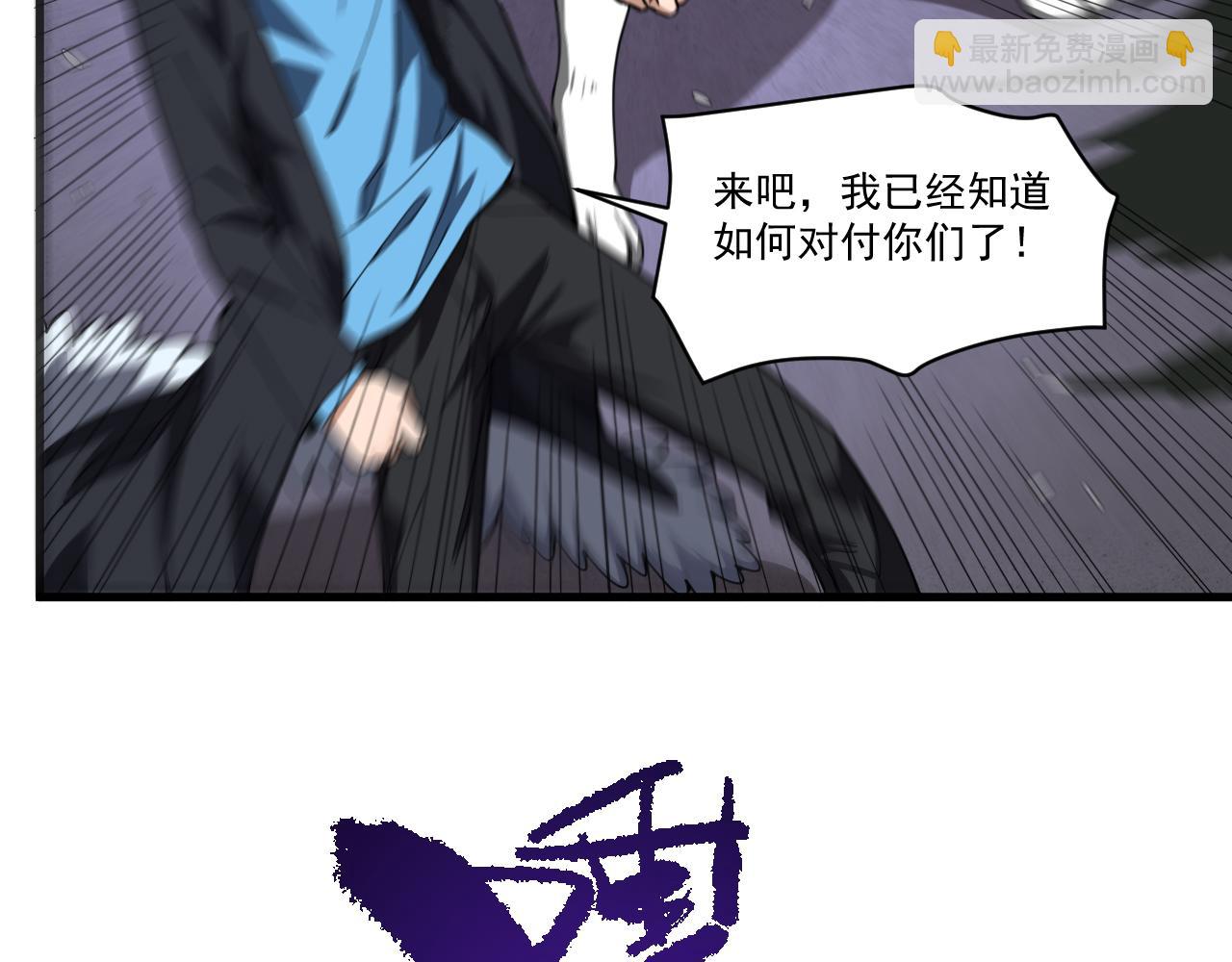 第32话 独战地底异兽(1/3)-第33话