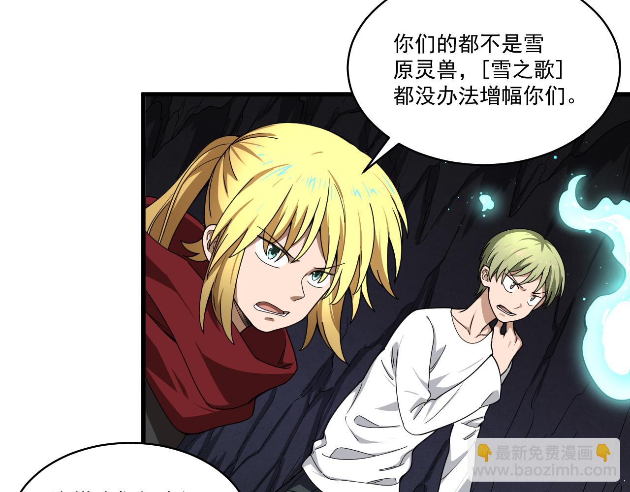 第32话 独战地底异兽(1/3)-第33话