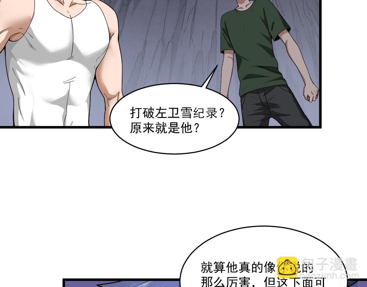 第32话 独战地底异兽(1/3)-第33话