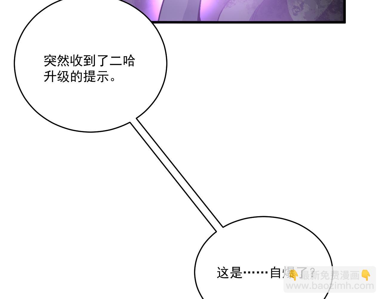 第32话 独战地底异兽(1/3)-第33话