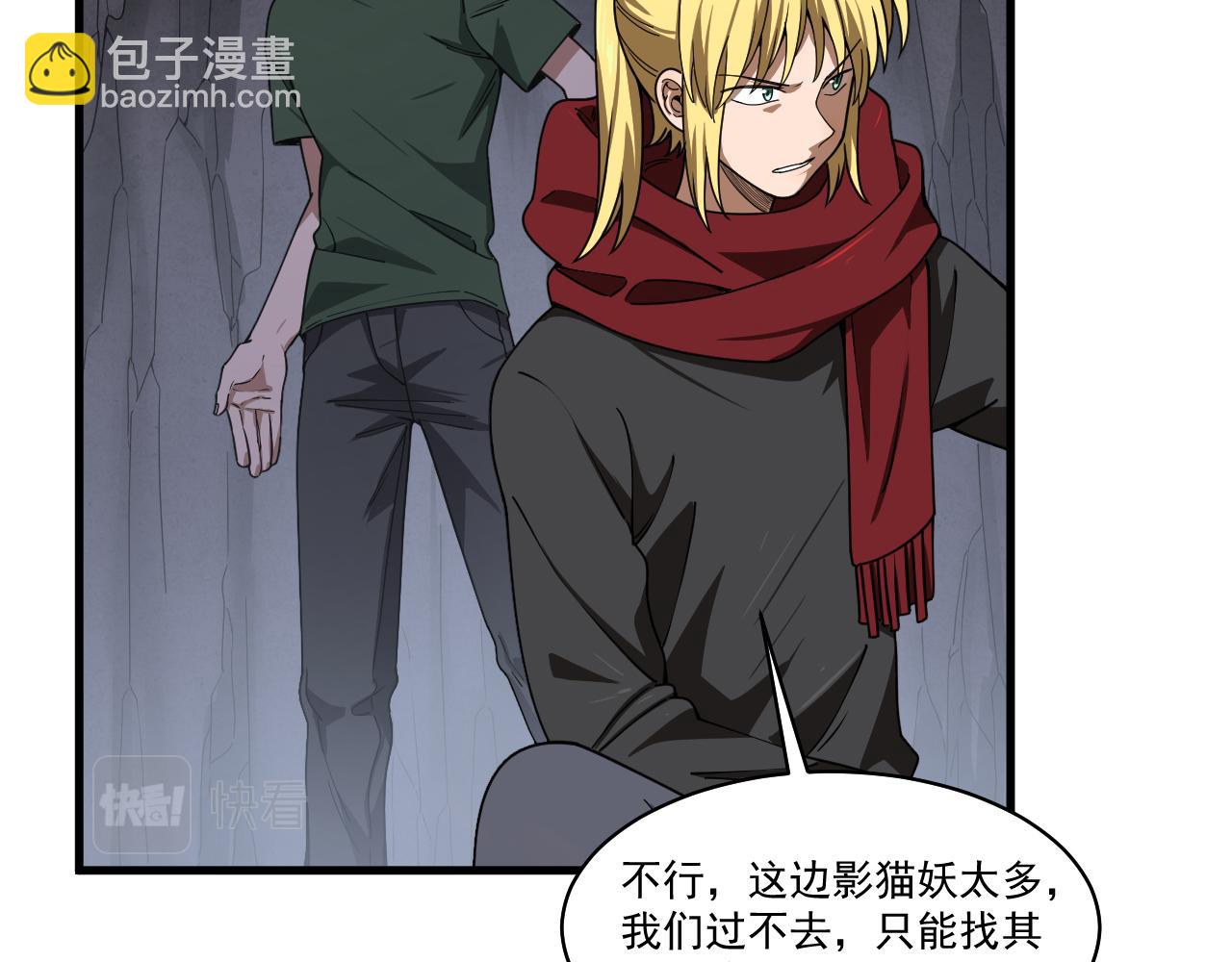 第32话 独战地底异兽(1/3)-第33话