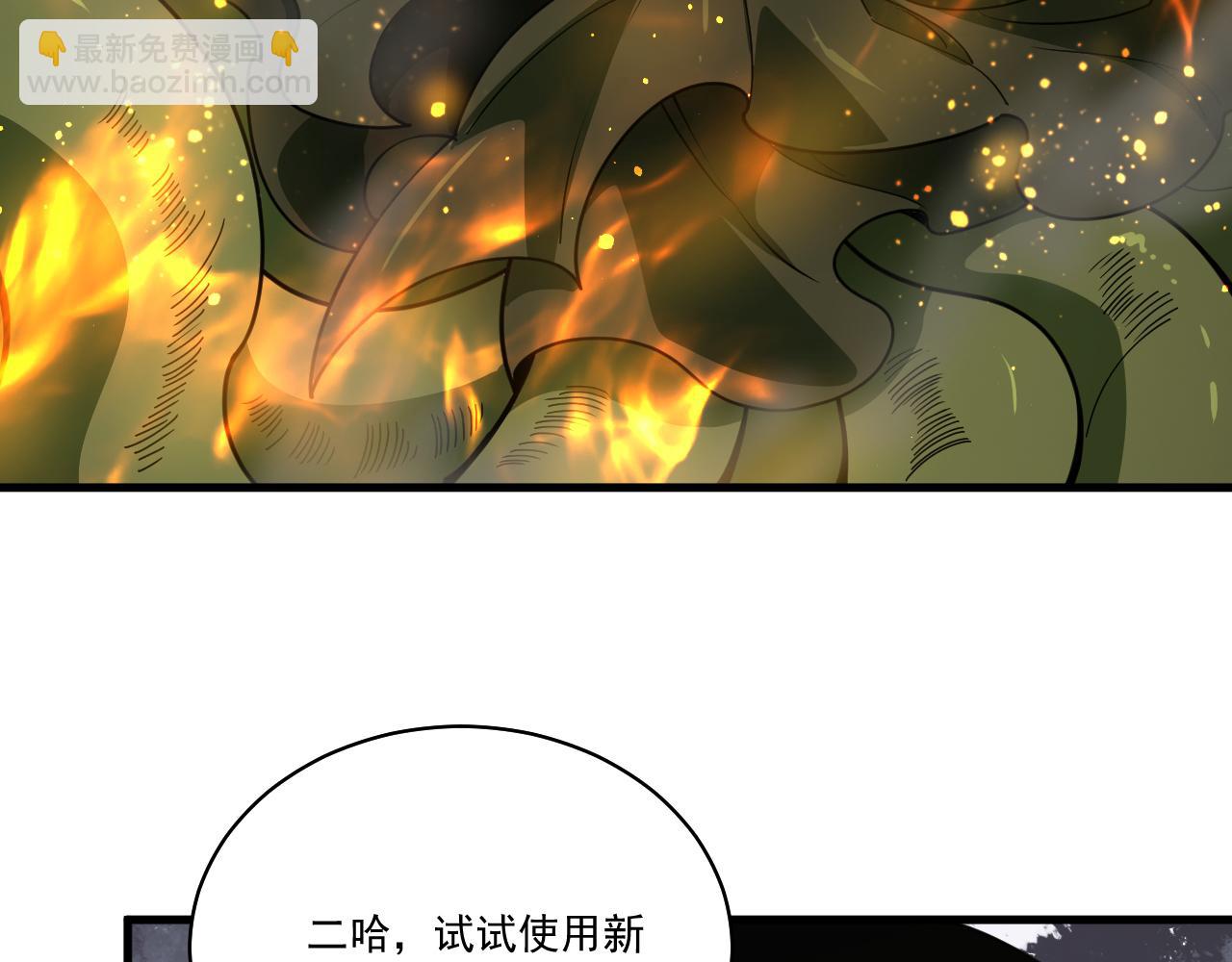 第32话 独战地底异兽(1/3)-第33话