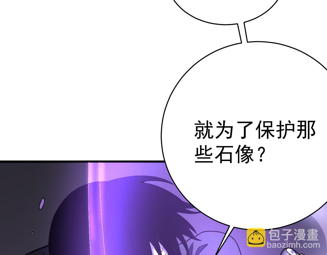 第32话 独战地底异兽(1/3)-第33话