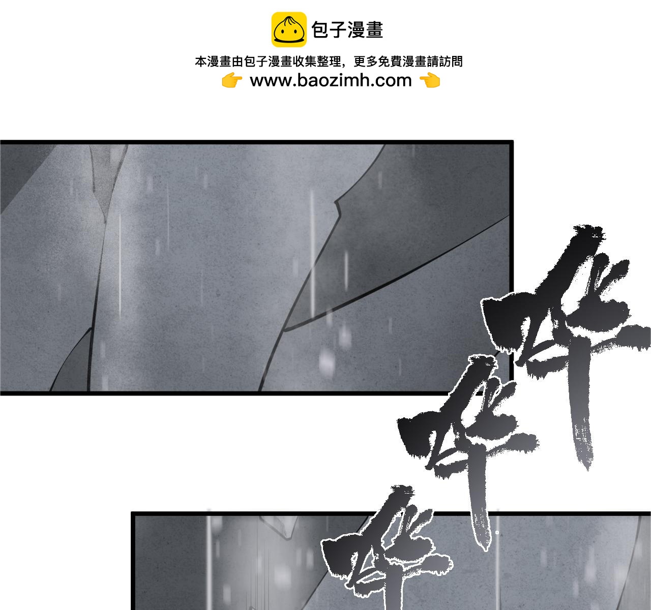 第34话 你作弊了？(1/4)-第35话