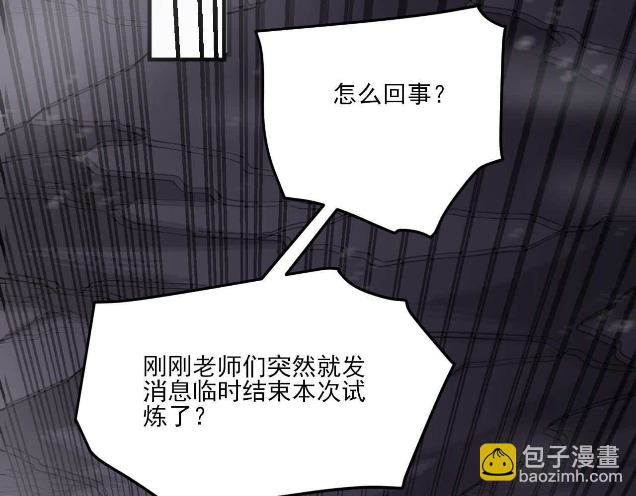 第34话 你作弊了？(1/4)-第35话