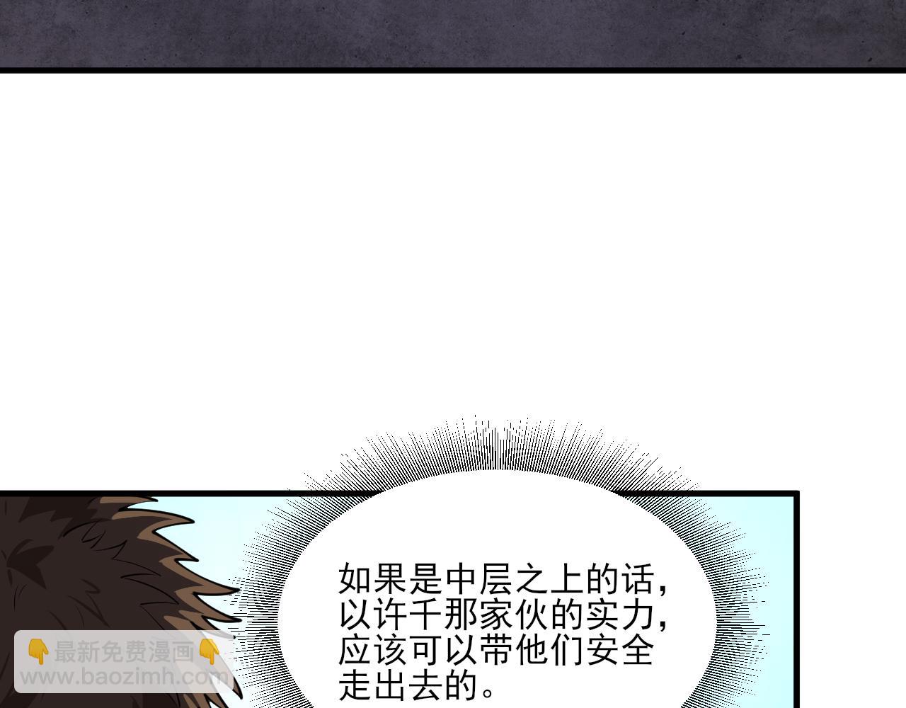 第34话 你作弊了？(1/4)-第35话