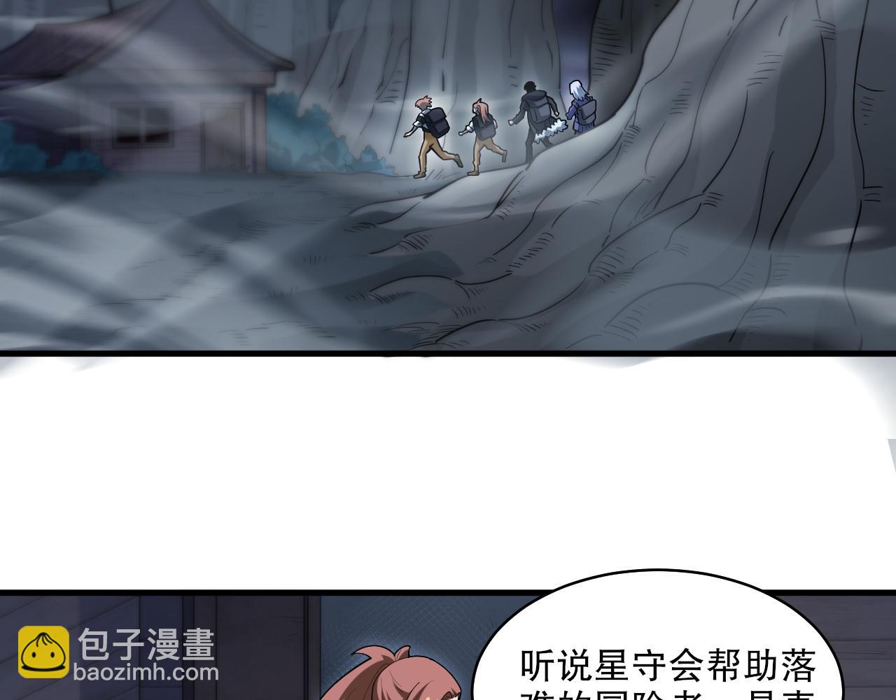 第38话 雷系进化材料！(1/3)-第39话