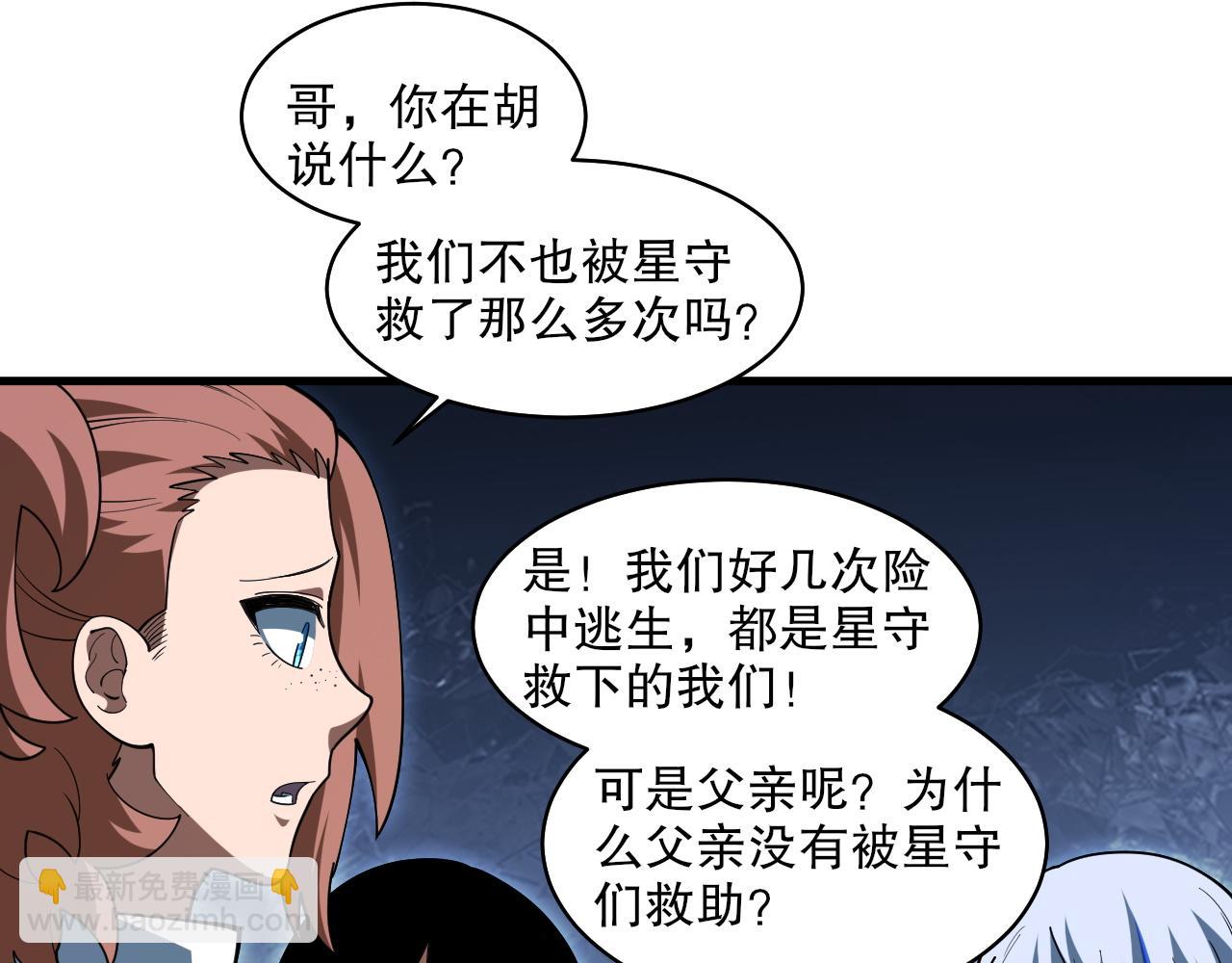 第38话 雷系进化材料！(1/3)-第39话