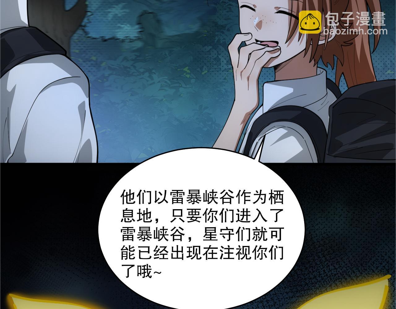 第38话 雷系进化材料！(1/3)-第39话