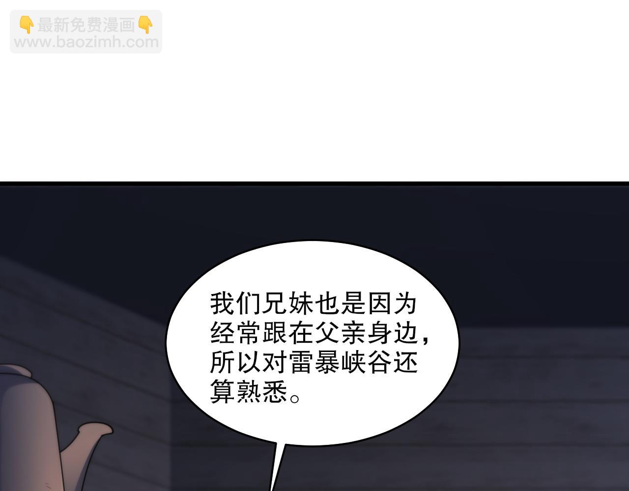 第38话 雷系进化材料！(1/3)-第39话