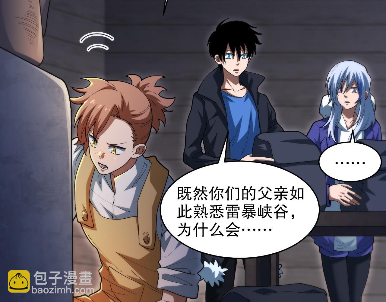 第38话 雷系进化材料！(1/3)-第39话