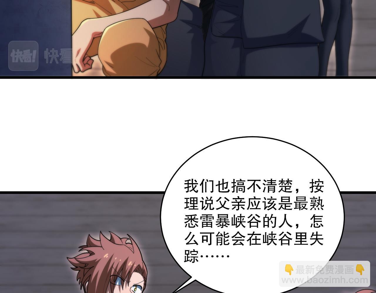 第38话 雷系进化材料！(1/3)-第39话