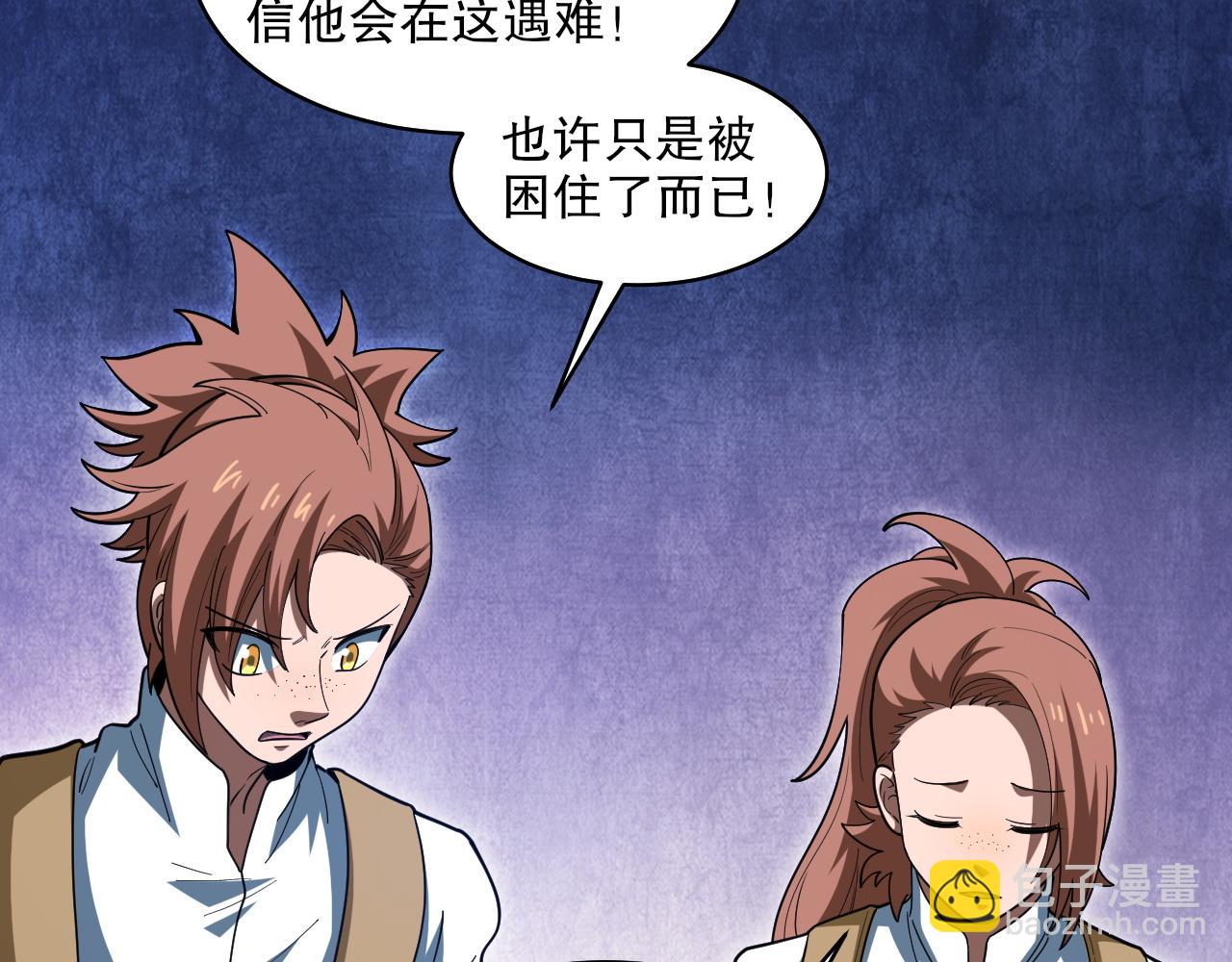 第38话 雷系进化材料！(1/3)-第39话