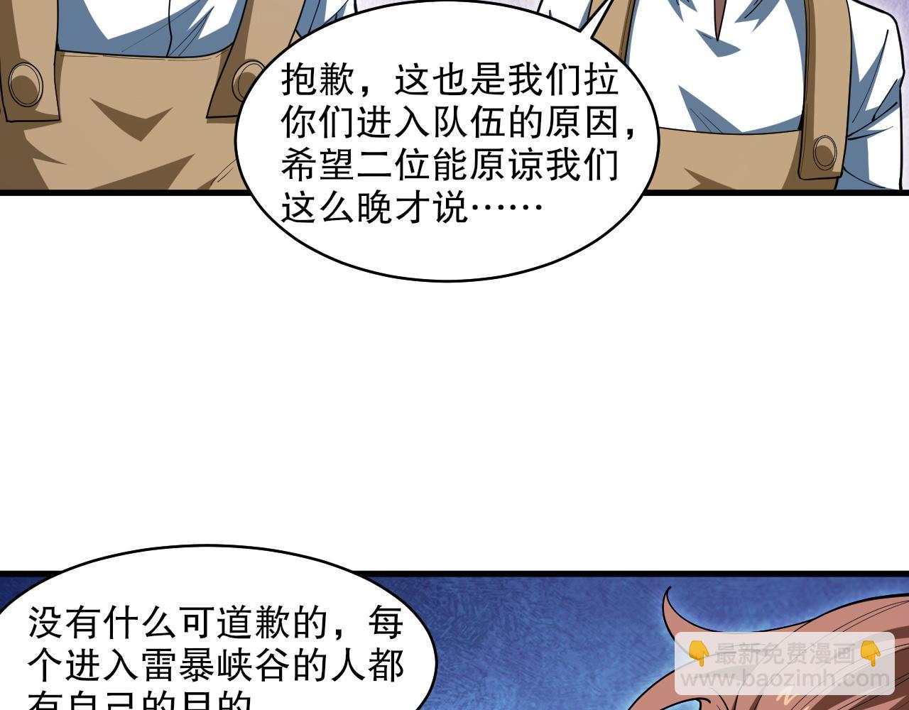 第38话 雷系进化材料！(1/3)-第39话