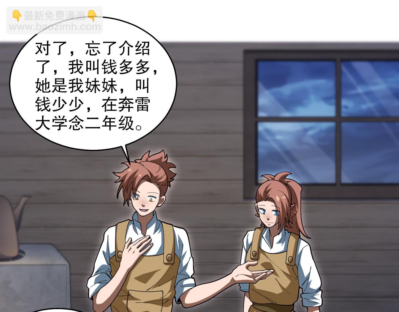 第38话 雷系进化材料！(1/3)-第39话